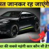 Hardik Pandya’s Car Collection: हार्दिक पांड्या की सबसे महंगी कार कौन सी है?