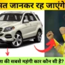 Ravindra Jadeja Car Collection: रविंद्र जडेजा की सबसे महंगी कार कौन सी है?