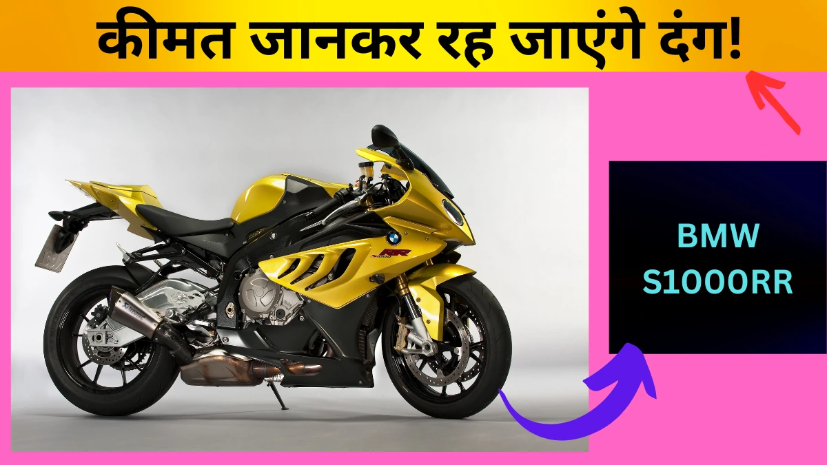 BMW S1000RR Price in Kerala: Mileage and Fuel Efficiency